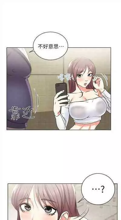 [週三] [北鼻 & 逃兵] 超市的漂亮姐姐 1-47 官方中文（連載中）