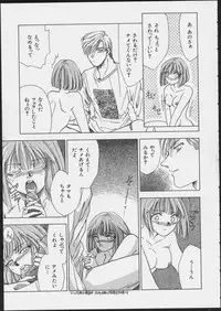 JOB VOL. 1 Baito Bishoujo Anthology