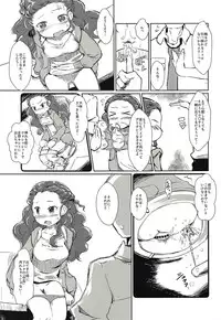 (C94) [SPACE BARON, Quad Prime (MATRA-MICA)] Seki-chan to Marui Tsuranatta Yatsu (THE IDOLM@STER CINDERELLA GIRLS)