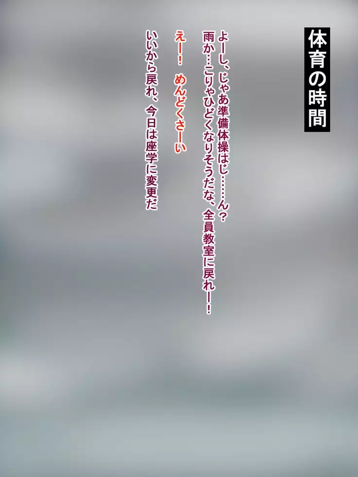 Himitsu ga bareta futanari jajjimento wa kurasu zen'in no zaamen omocha