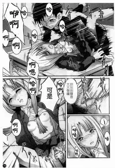 [Anthology] Married Maru Dirty Middle School [chinese]