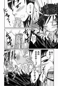 [Tsubaki Jushirou] Jitsuane Soukan Root