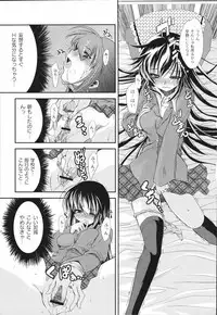 [Mikage Baku] Bakkuncho