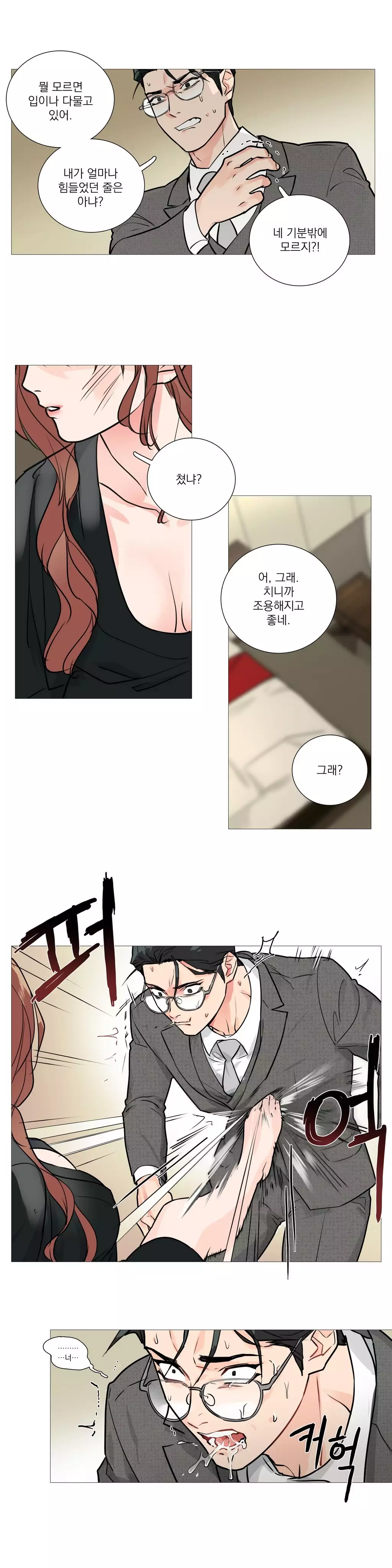 Sadistic Beauty Ch.0-30