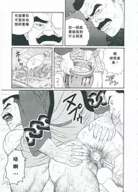 [Gengoroh Tagame][田龟源五郎] Shirogane-no-Hana The Silver Flower vol.2[银之华] [Chinese]