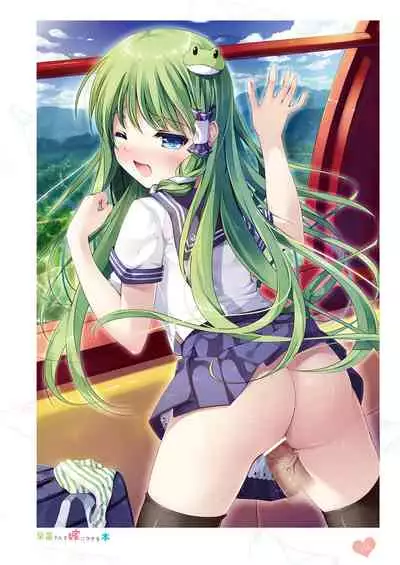 [Nanairo Otogizoushi (Miyase Mahiro)] SANA-P-Complete!+H (Touhou Project) [Digital]