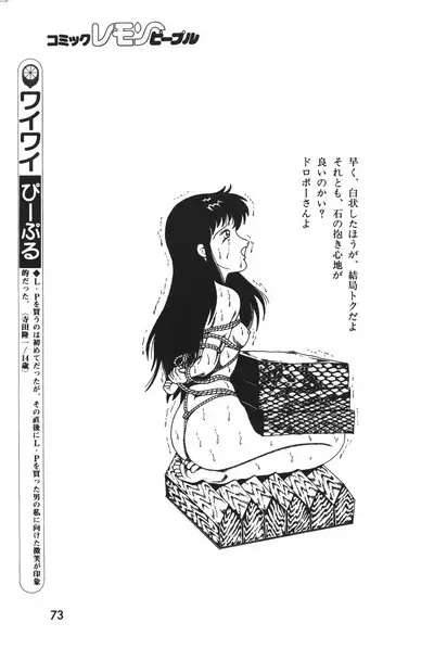 Lemon People 1983-12 vol.23