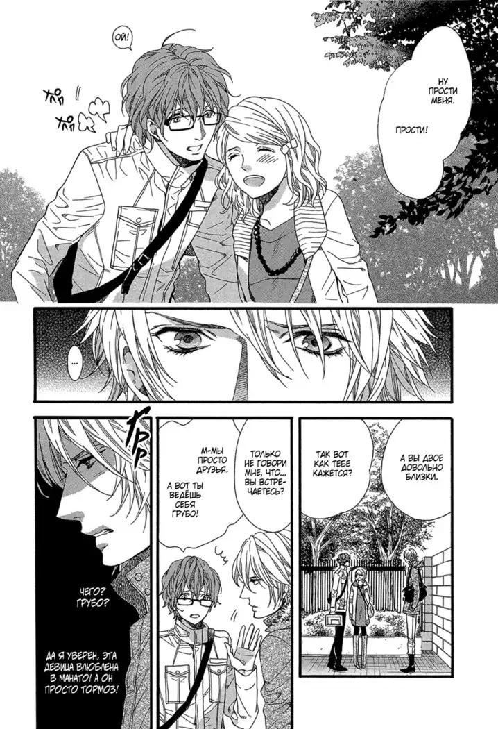 Zutto Isshou ni Kurashimashou