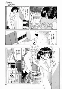 [Gabri-l] Koakumateki koukishin