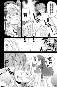 (C89) [Nylon 100% (Nylon)] Horoniga Kashima Coffee (Kantai Collection -KanColle-) [Chinese] [空気系☆漢化]