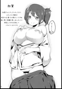 [D2 Algorithm (Rokuichi)] Gohoubi Tappuri Gochisou sama nano☆ (Kantai Collection -KanColle-)