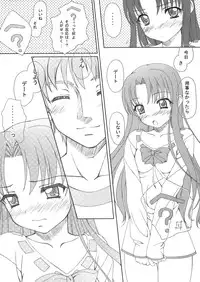 (C66) [Tiny Feather (Sin-Go)] FRAGMENT (Fate/stay night)