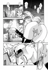 (C52) [Sanazura Doujinshi Hakkoujo (Sanazura Hiroyuki)] YOU'RE MY ONLY SHINI'N STAR (Shoujo Kakumei Utena)