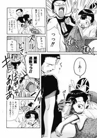 COMIC ino Vol.06 (2008-11)