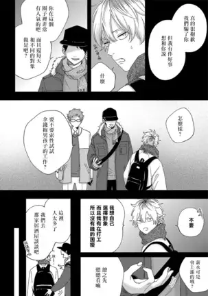 Sex Drop | 情爱下坠 Ch. 1-2