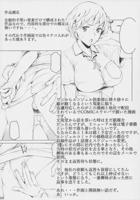 Gojitsudan -Tameshizuri-