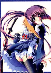 [PIGMENT] 漆紅葉 (うたわれるもの)