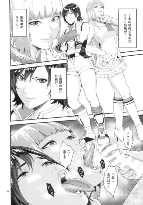 COMIC1☆10 TE○KEN 催眠術ver