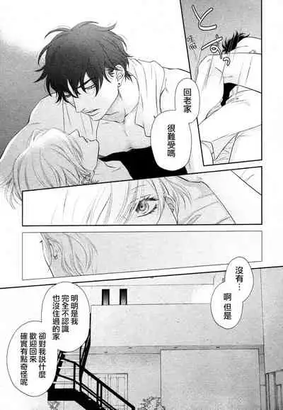 Takane no Hana wa, Midasaretai | 高嶺之花、意乱情迷 01-02