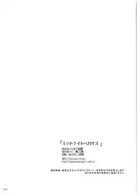 [Reverse Noise (Yamu)] Midnight Pegasus (Sennen Sensou Aigis) [2015-11]