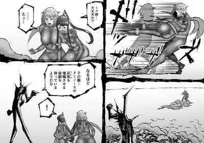 [SHU NAKAYAMA] FUSION WARS ~ TO SAVE THE MANKIND! DIVE INTO THE PREGNANCY HELL ~ chapter 1, section 6