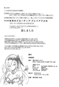 (C94) [Sasakama Box (Rumiya Isasa)] Shiniki Shinpan (Granblue Fantasy)