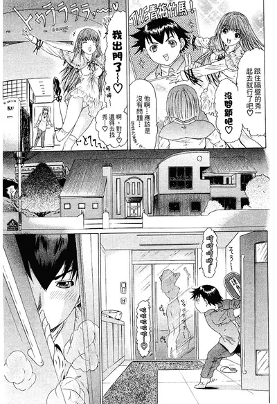 LOVELY SMASH 2 | 蜜桃完熟時2