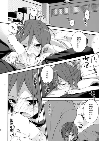 Houkago Kojin Lesson