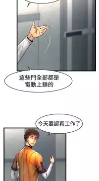 啪啪啪调教所第1季 [中国翻訳]