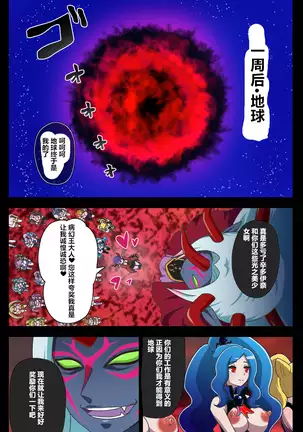 汚された聖泉 AFTERDARK