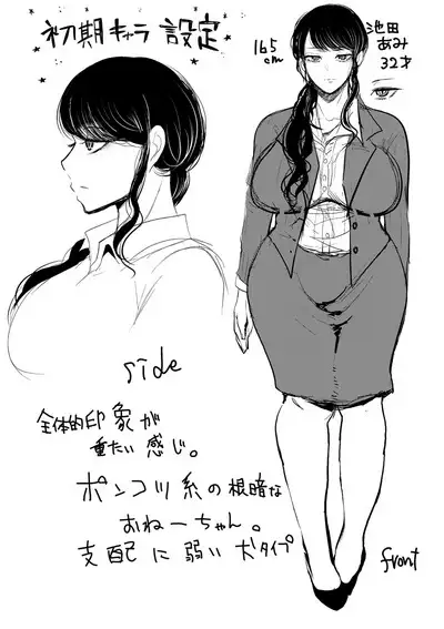 Shachiku OL wa Choukyou o Kotowarenai | The Female Corporate Slave Can't Refuse