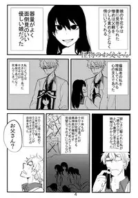 Ishu Oyako Tanpenshuu