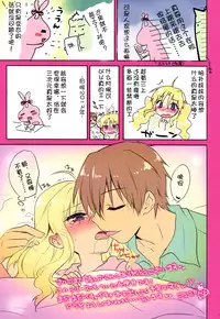 (C85) [AquaDrop (Mikami Mika)] Maasa wa Chotto Amaenbo dakara Kyou mo Onii-chan to Oyasumi no Chuu suru no desu...>< [Chinese] [脸肿汉化组]