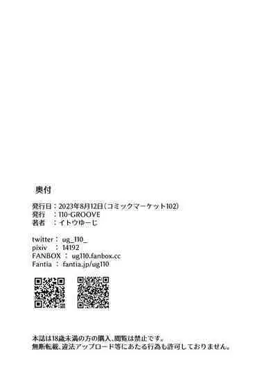 Hasumi-san to Training