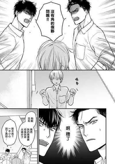 Tabetemo Oishiku Arimasen 2 | 尝起来一点都不好吃 2 Ch. 6-23 番外+加笔+A店特典 + 24