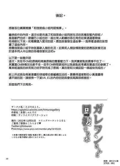 [Dobu no Hotori. (Himuro Shunsuke)] Galleon-san to Dousei Suru Hon (Granblue Fantasy) [Chinese] [空気系☆漢化] [Digital]