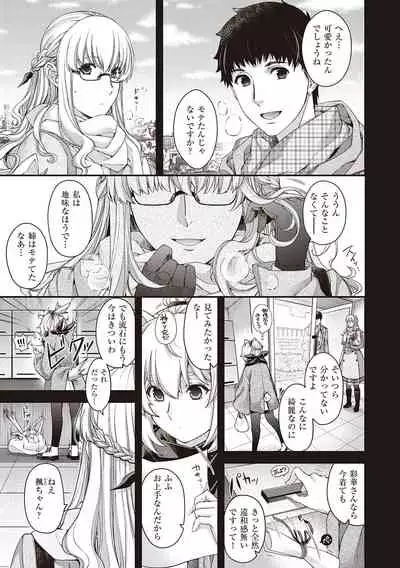 [Hiyoshi Hana] Meguriai no Kemono [Digital]