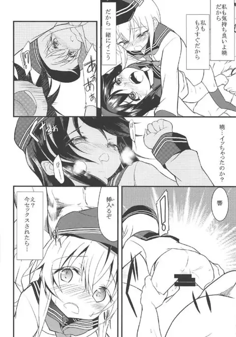 Akatsuki Hibiki to Love Love na 3P Suru Soushuuhen