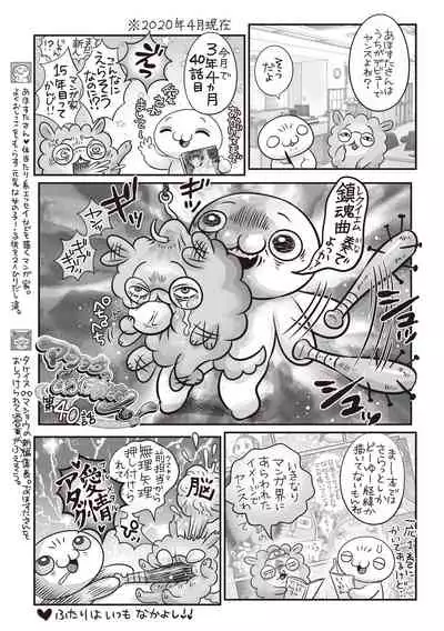 COMIC Masyo 2020-06 [Digital]