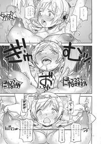 (C90) [Gadget Koubou (A-10)] Its Time to Fall? SIDE:M (Puella Magi Madoka Magica)