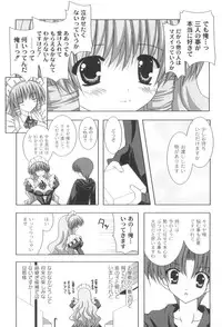 [Shikigami Azuma] Trouble☆Home maid