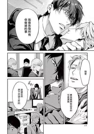 Zetsubou ni Nake | 绝望悲鸣 Ch. 1-2