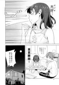 (SC57) [Hiyorimi no Sora (Hiyori Mizuki)] Suku-Mizu Syndrome