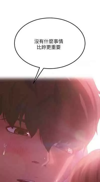 【周六连载】不良女房客（作者：Overlab studio） 第1~25话