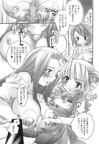 [Inochi Works] Densetsu Nochin Musume Wo Sagase