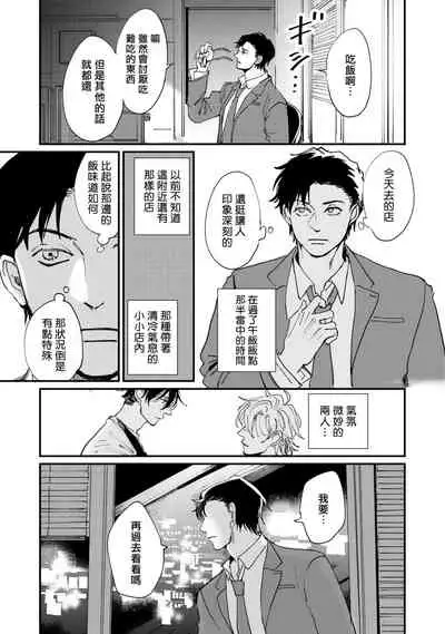 [Hayane Dentou] Okaeri Sankaku | 回归三角 Ch. 1-3 [Chinese] [冒险者公会] [Digital]