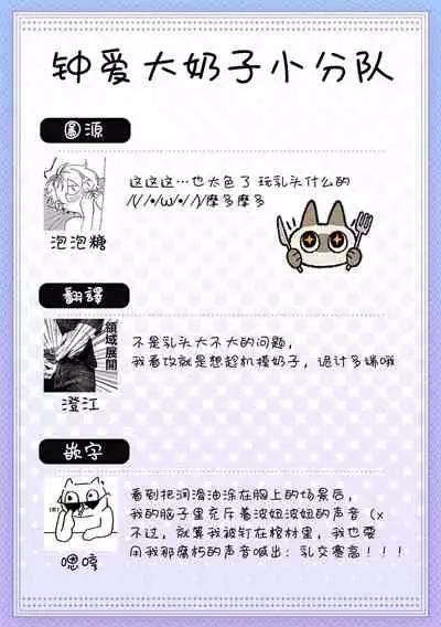 Junboku Kyuuji ga Otoko o Shittara. | 纯朴棒球男孩尝到男人滋味以后 Ch. 1-5