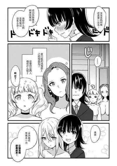 2D Comic Magazine Yuri Saimin Vol. 2