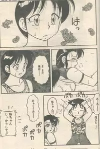 Candy Time 1992-09 [Incomplete]