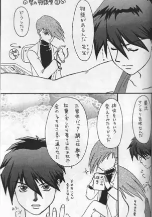 生物の教科書 再録本